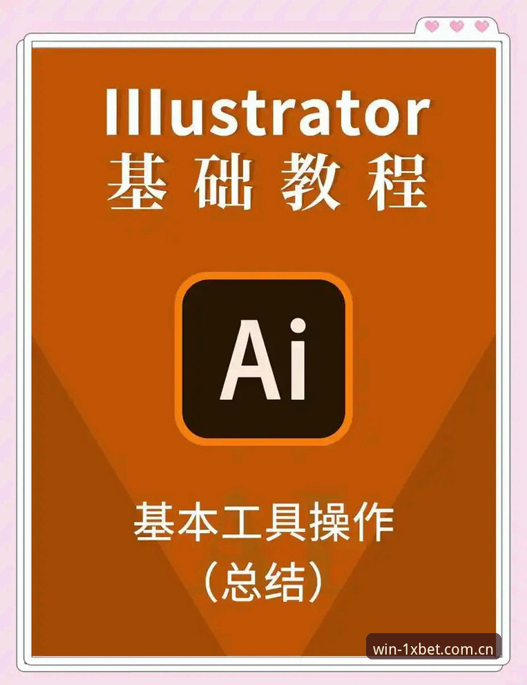 1xbet国际平台注册与安装完整操作教程：从入门到精通