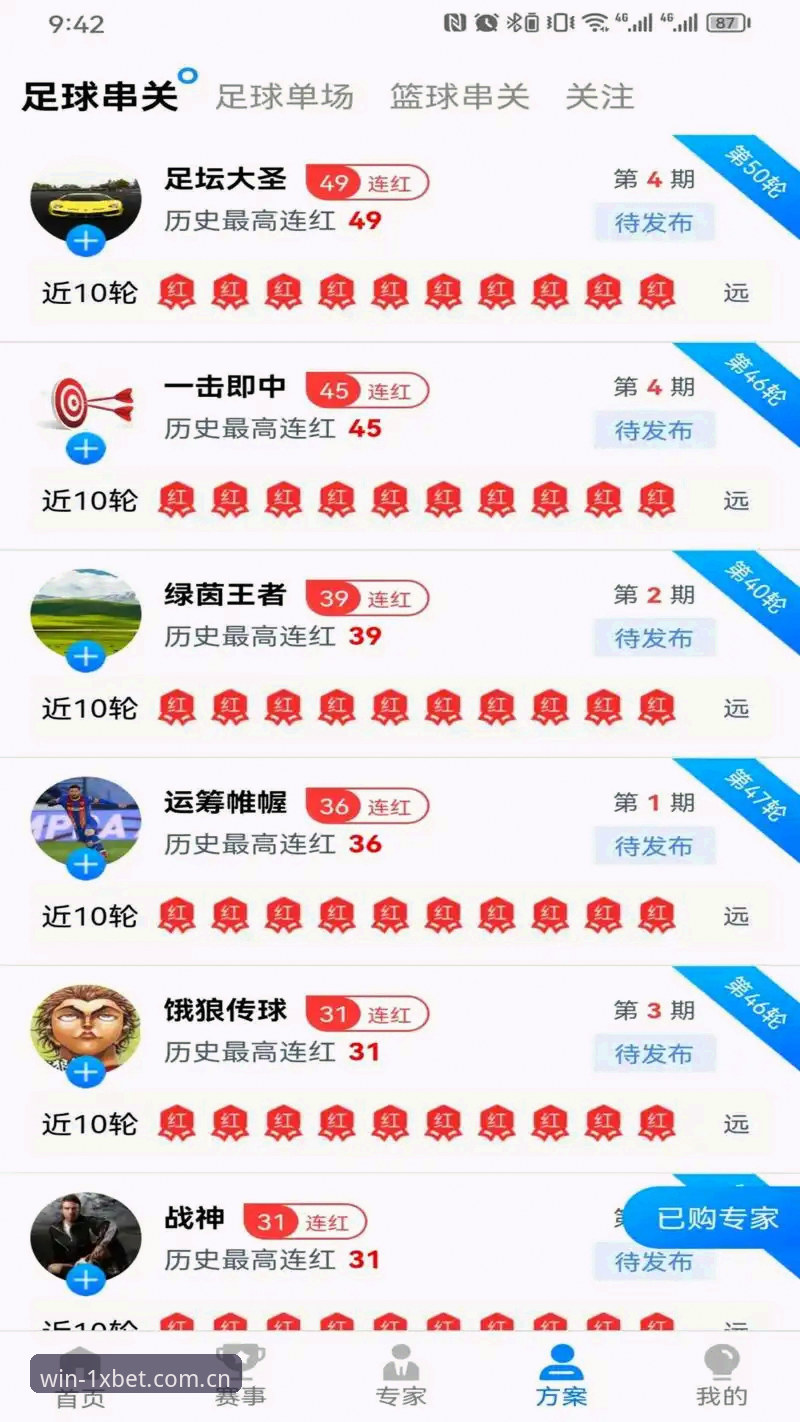 7步掌握1xbet体育博彩下载攻略：从注册到首存的完整指南